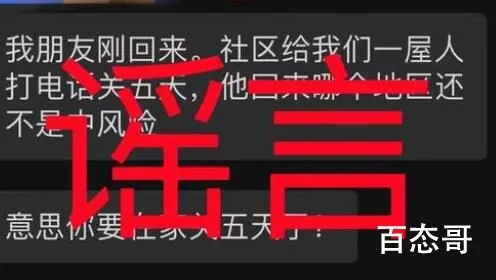 四川宜宾一上午确诊250个?官方辟谣 请大家不信谣不传谣