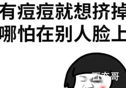 13岁男孩挤痘引发脑膜炎 痘痘千万不能乱挤了