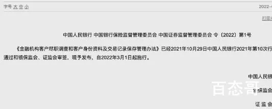 存款5万需收入证明?银行回应来了 究竟是怎么回事