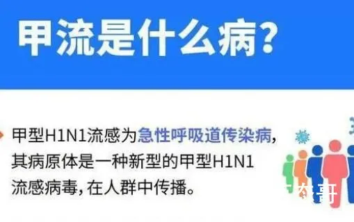 多地出现学校流感疫情 今年较为特殊 是不是新冠减弱了？变成流感了？