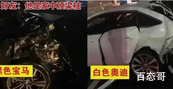 宝马追尾奥迪致伤亡 知情人发声 造成事故的原因是什么