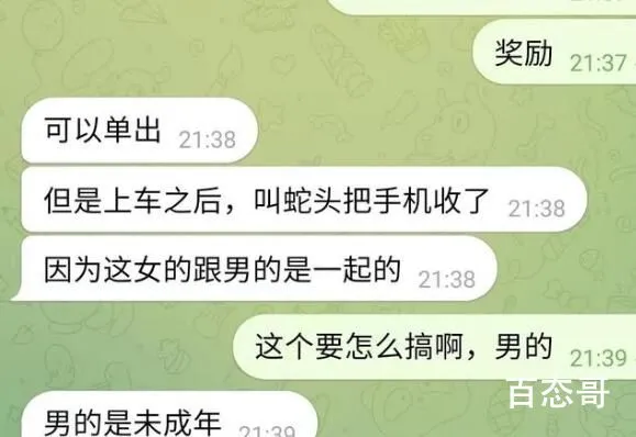 云南疑被拐缅北女大学生母亲发声 