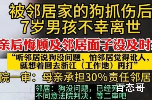 7岁娃被邻居家狗抓伤后离世 背后的真相让人始料未及