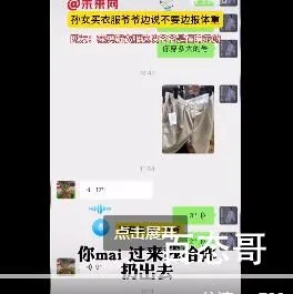 孙女买衣服爷爷边说不要边报体重 背后的真相让人始料未及