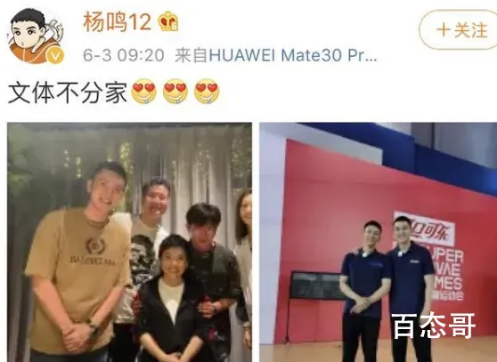 杨鸣黄景瑜同框 两人准备再次双剑