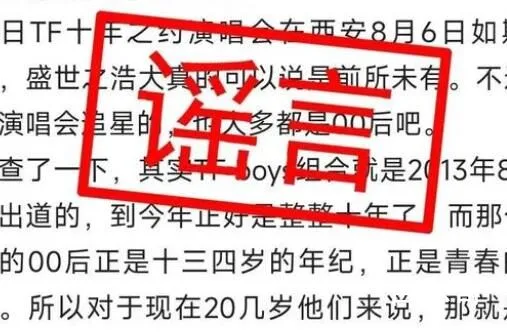 警方辟谣女孩为追星把第一次给黄牛 网络不是法外之地！