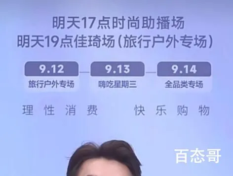 李佳琦直播哭着道歉后继续带货 我还是喜欢你一开始桀骜不驯的样子