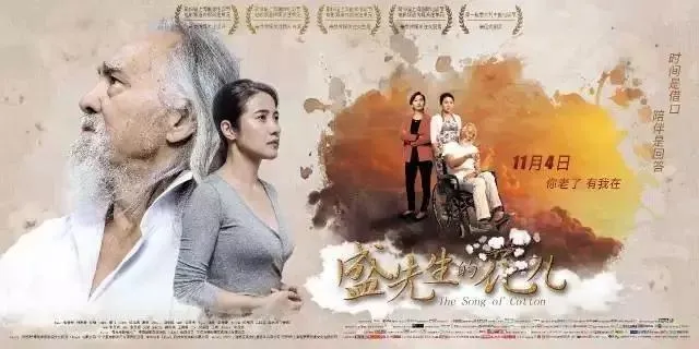 《盛先生的花儿》首映，王德顺教颜丙燕拳打“渣男”