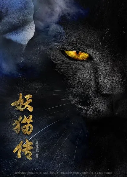 陈凯歌执导《妖猫传》再曝阵容，张鲁一张榕容演帝后