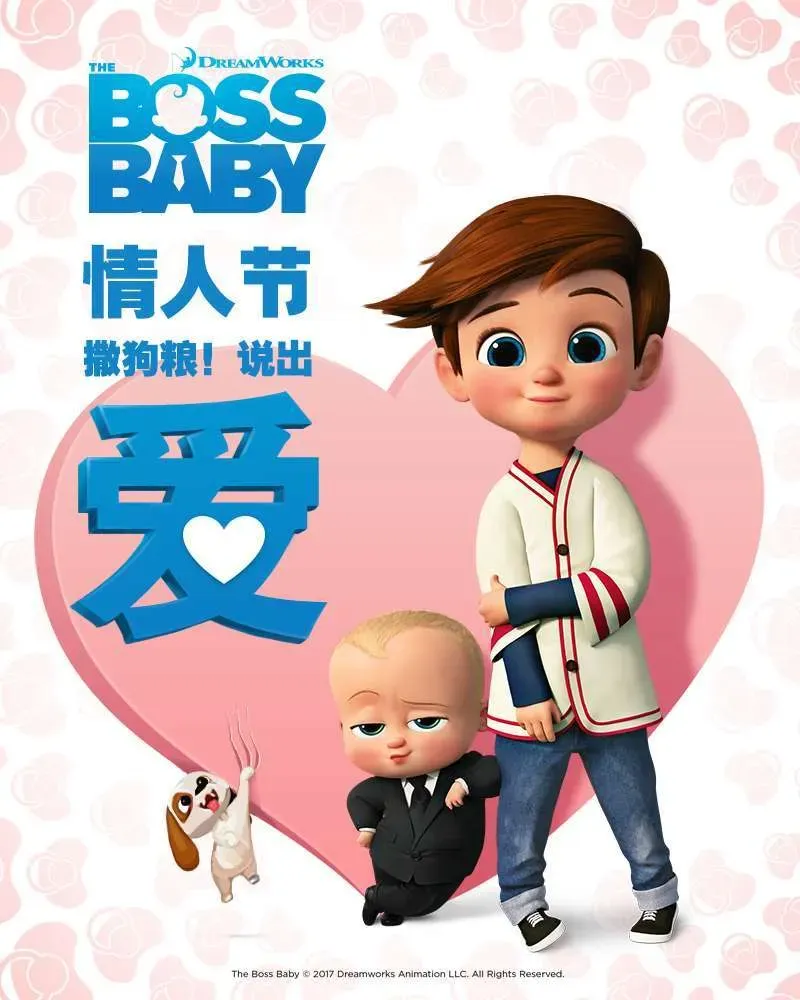 《The Boss Baby》曝肉麻特辑，情人