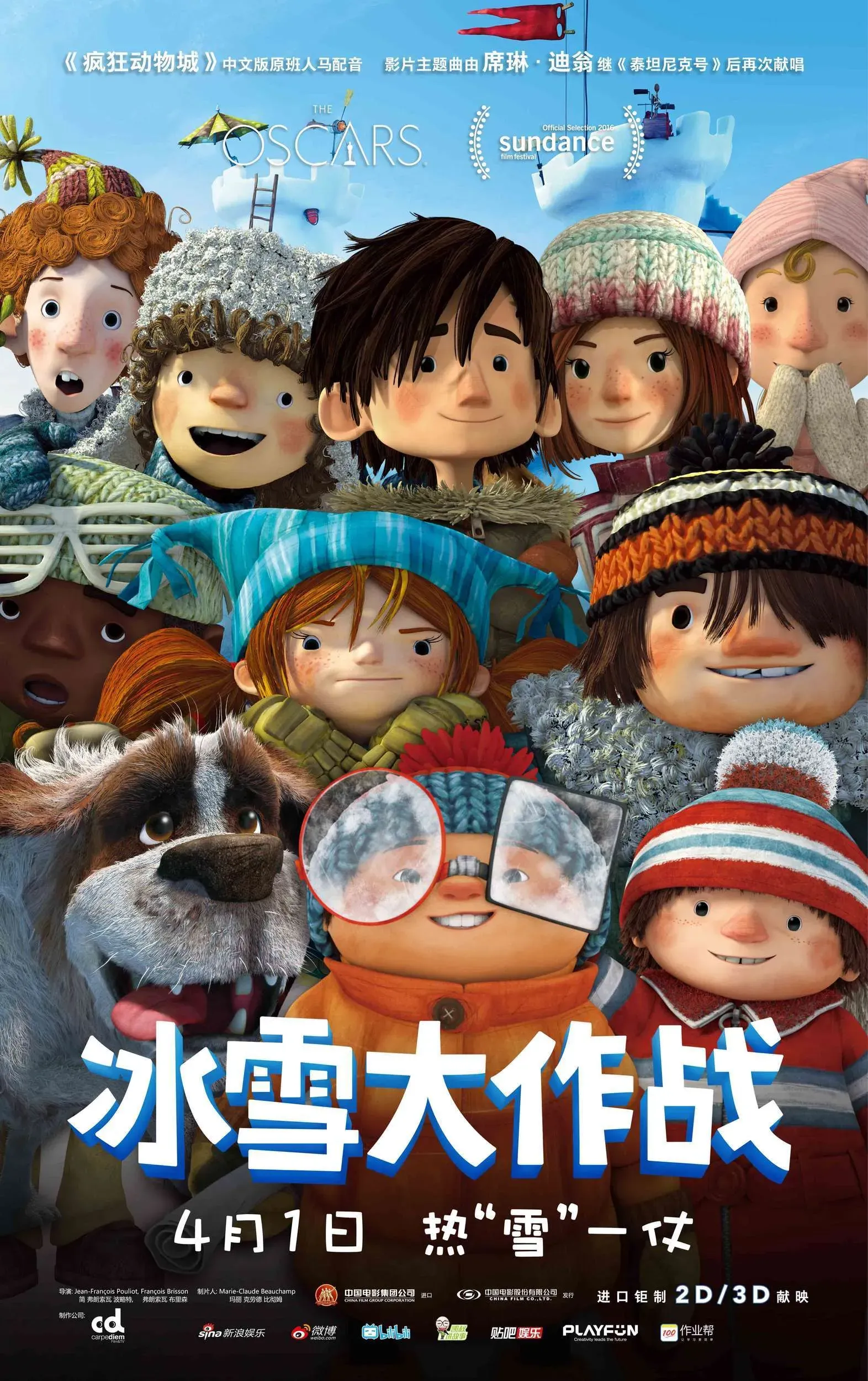 《冰雪大作战》开启点映，爸爸妈妈们的年度推荐