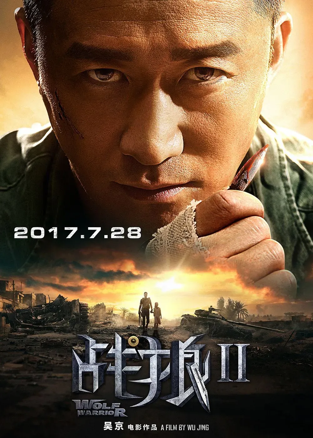 6、电影《战狼2》先导海报.webp