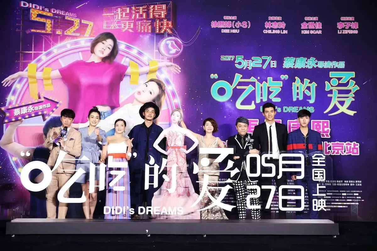 蔡康永《“吃吃”的爱》北京首映，片中埋下“康熙密码”