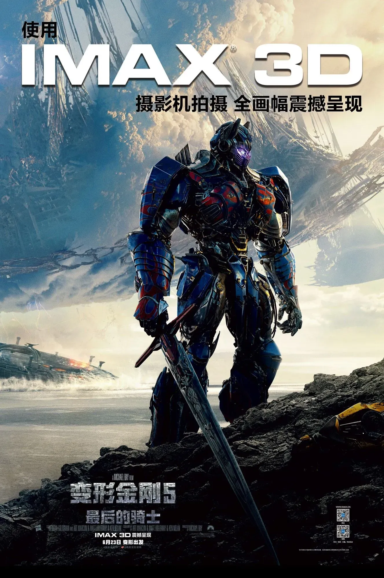 竖版海报【IMAX3D Transformers 5】.webp