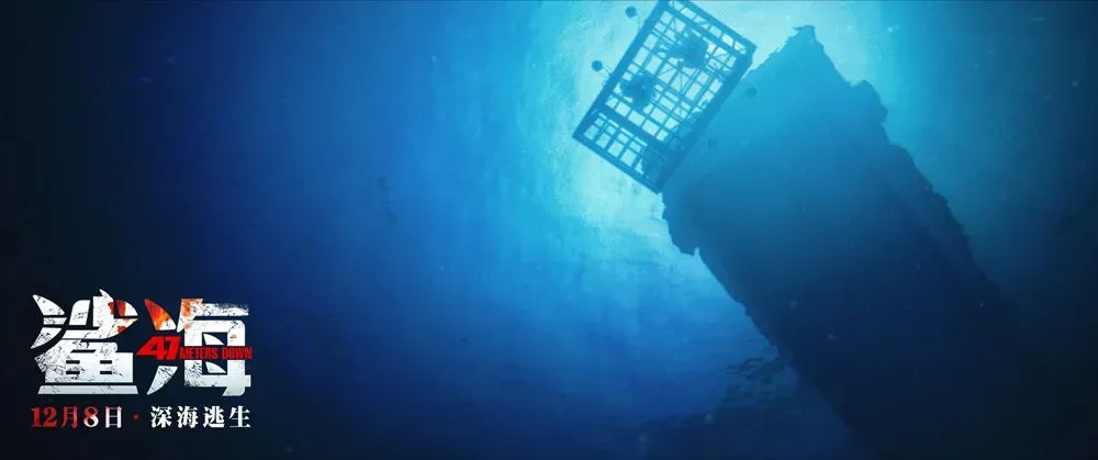 电影《鲨海》定档12月8日，首款预告暗藏深海鲨机