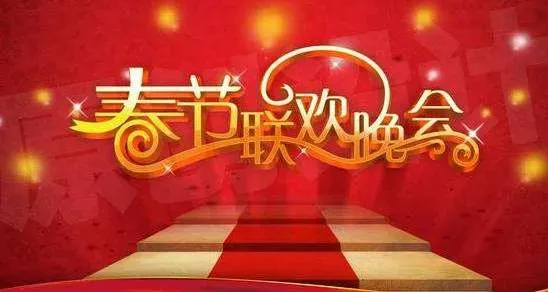 央视狗年春晚分会场确定，珠海泰安三