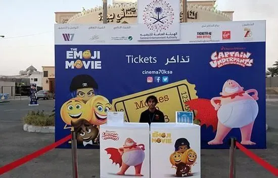 沙特阿拉伯解除长达35年的电影禁令，放映的第一部是Emoji大电影