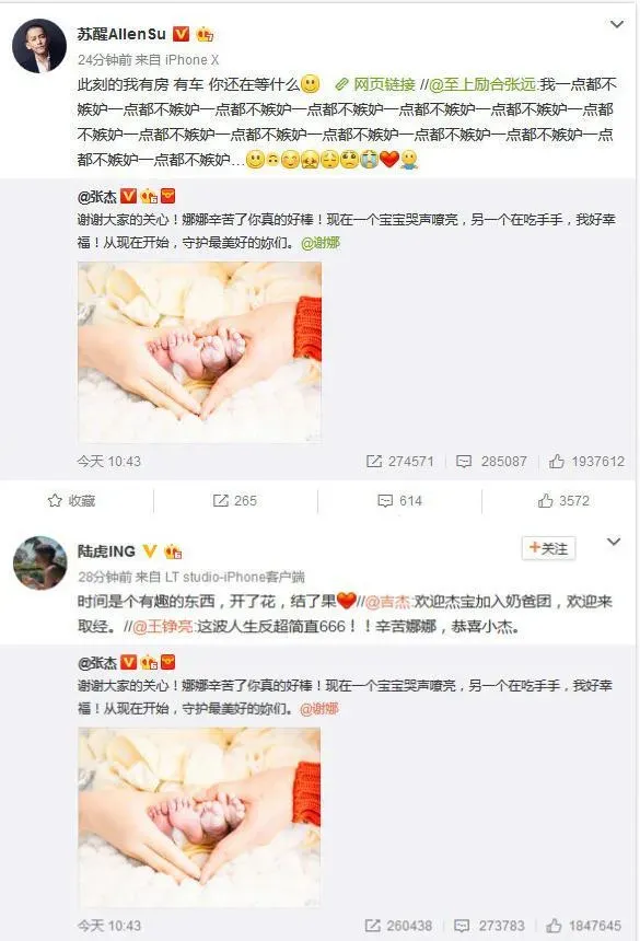 快乐家族喜迎新成员，07快男表羡慕，谢娜张杰人缘太好了