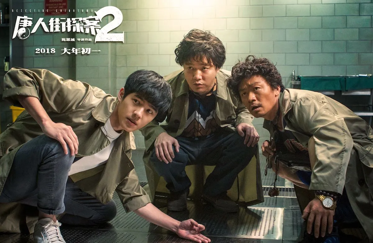 专访《唐探2》制片人岳翔：如期上映