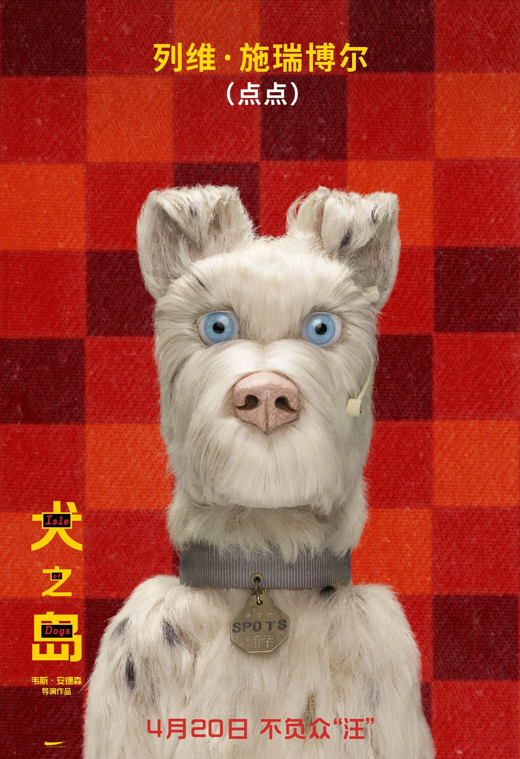 《犬之岛》曝中文版角色海报，众影帝