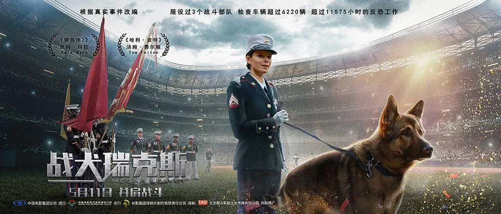 《战犬瑞克斯》今日公映，真情演绎战