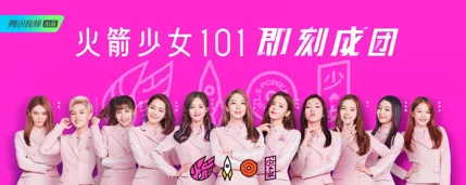 创造101孟美岐“C位成团”拿下首代