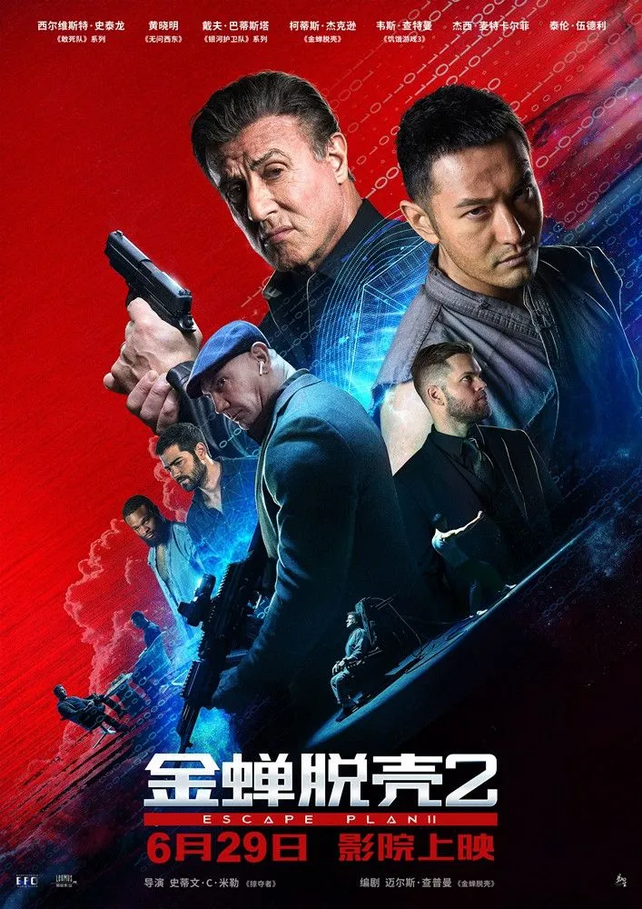 《金蝉脱壳2》今日震撼公映，五大看