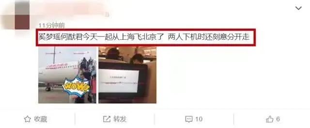 奚梦瑶和赌王儿子被拍搭同一班飞机