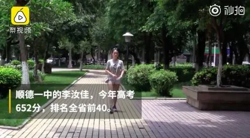 王俊凯学霸女粉丝高考652分，考前拿