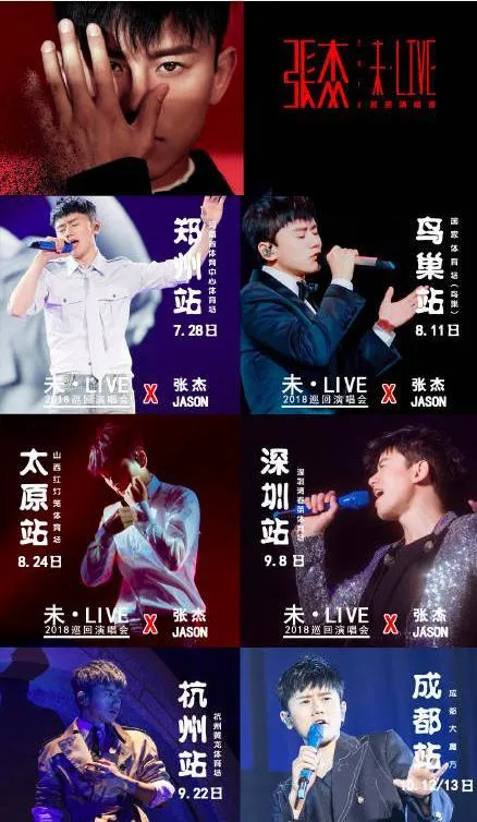 张杰上海演唱会取消，背后的原因让人