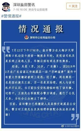 曹颖老公机场租车，警方突击检查，司机