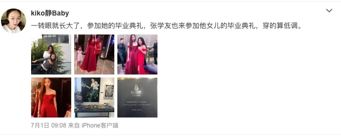 张学友参加17岁女儿毕业典礼，竟然沦