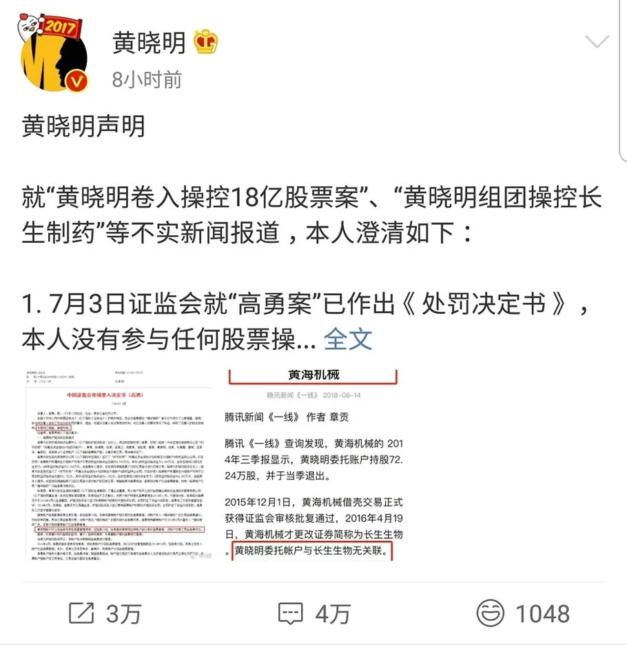 Screenshot_20180815-091211_Weibo_mh1534295561832.webp