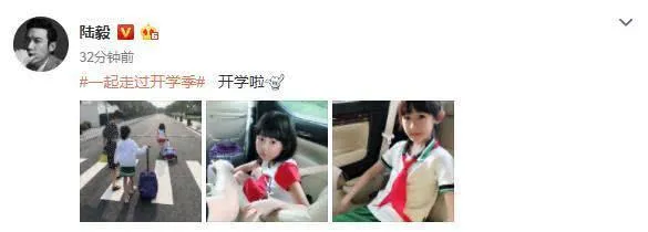 陆毅俩女儿上学啦！9岁的贝儿和妹妹