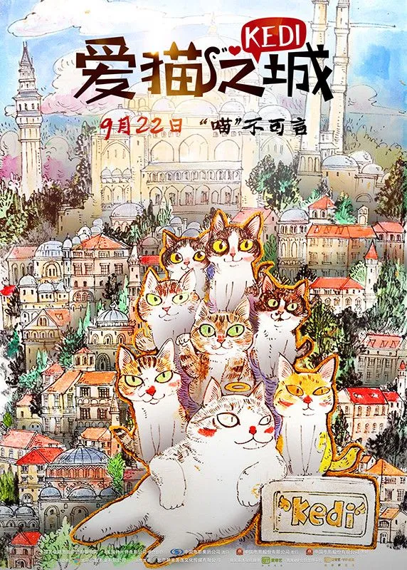 《爱猫之城》再曝重磅物料，《成片白