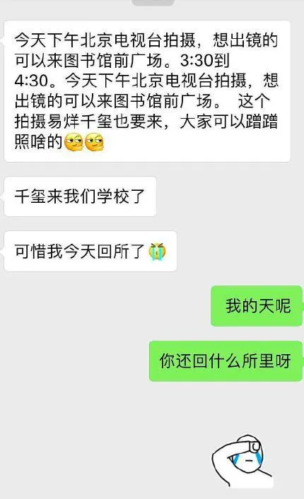 网传易烊千玺去大学参加活动，200多