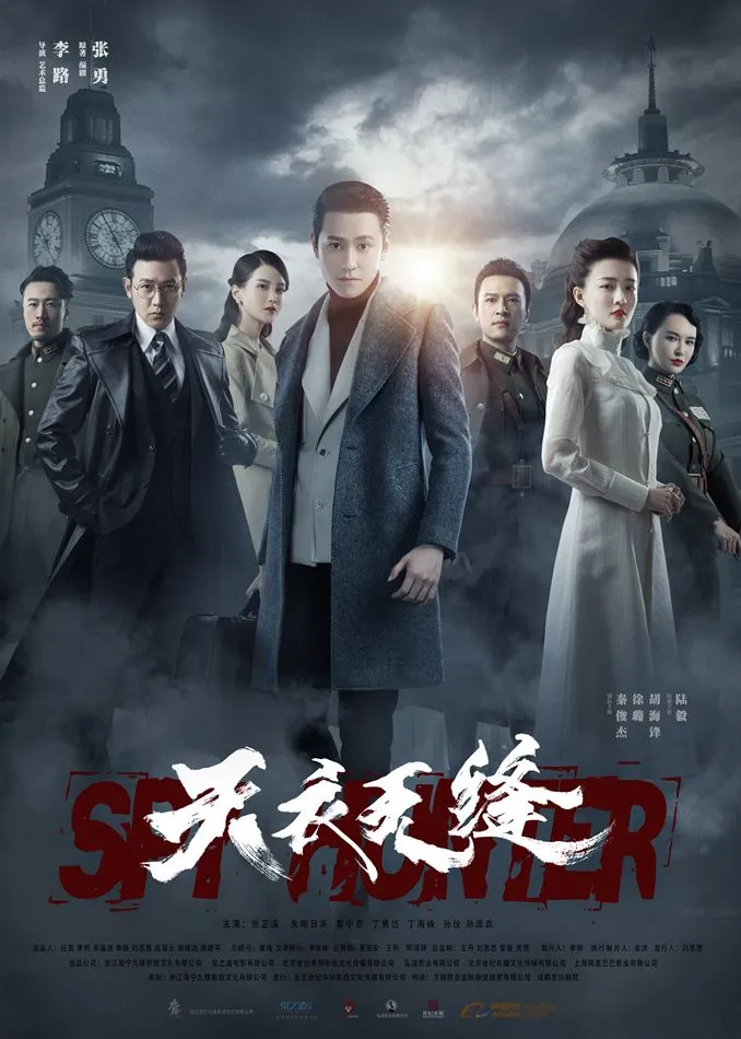 《天衣无缝》曝光七人版海报，众主演