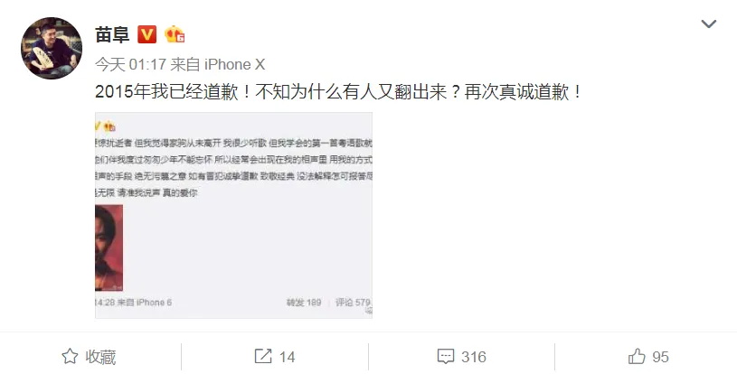 苗阜凌晨连发两条微博为调侃黄家驹