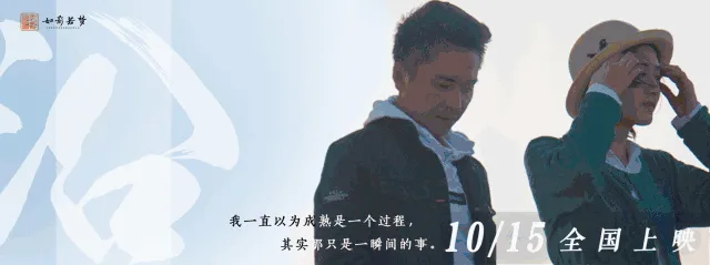 《沿海出发》提档10月15日！正式预告