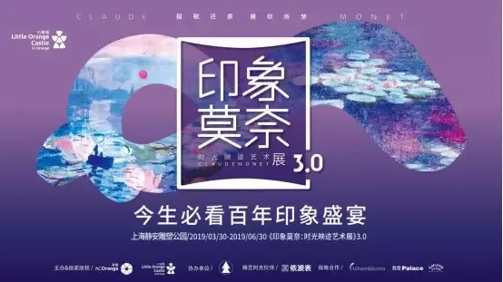 确认过眼神，霸屏朋友圈的莫奈展又回