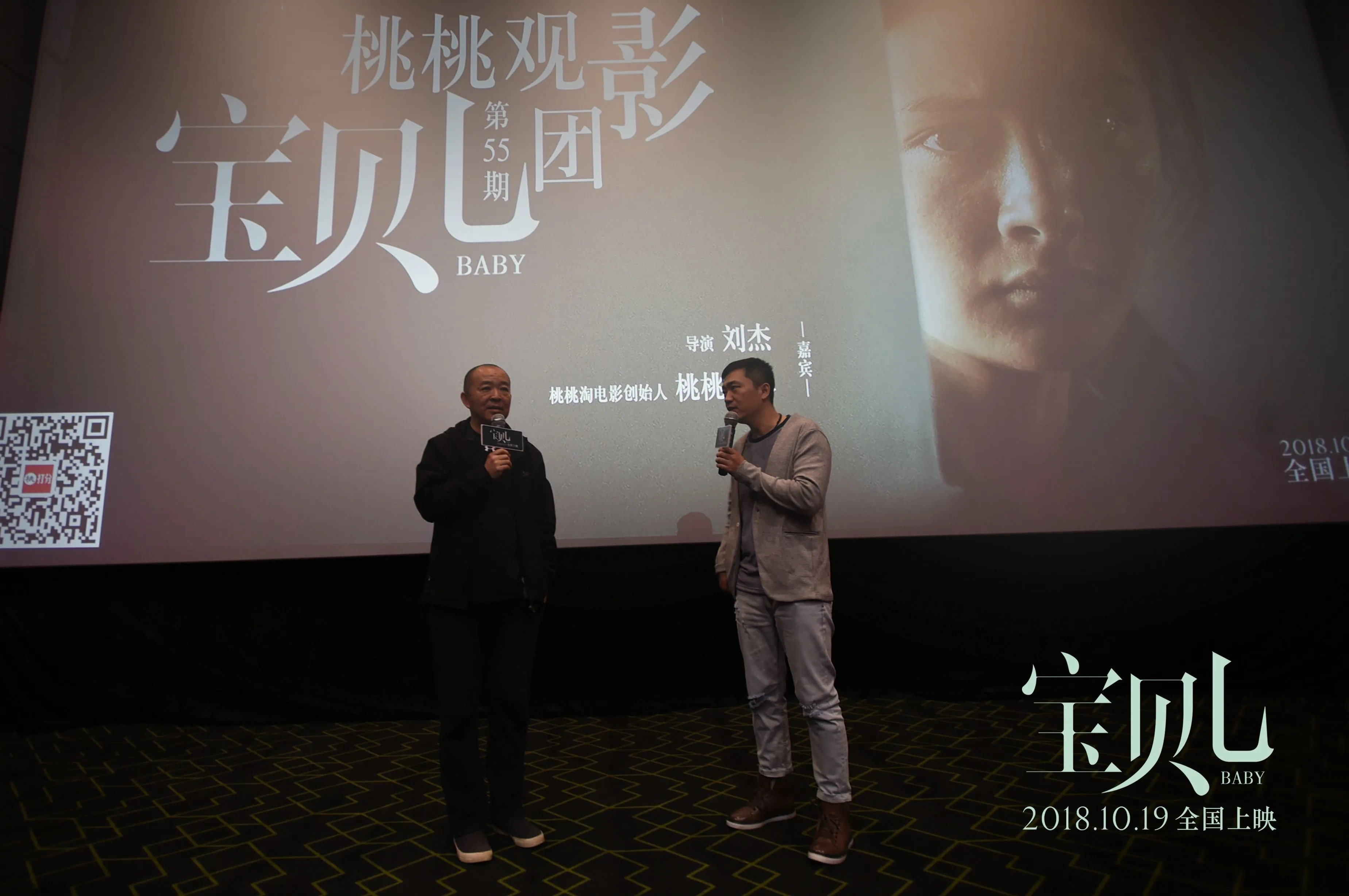 杨幂《宝贝儿》上映，导演刘杰：不想让