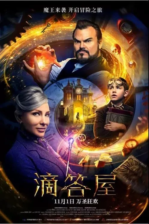 《头号玩家》后安培林再出新作，魔幻