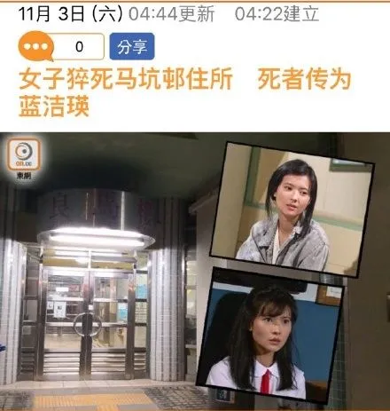 香港影星蓝洁瑛去世，年仅55岁，曾与周