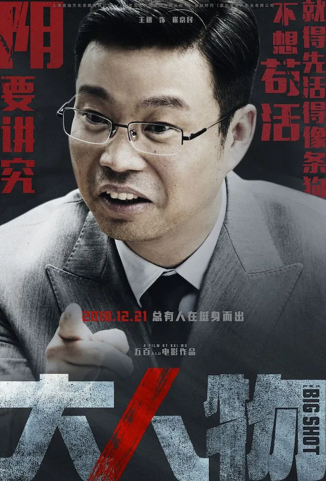 3.“无法无天”版海报—崔京民.webp