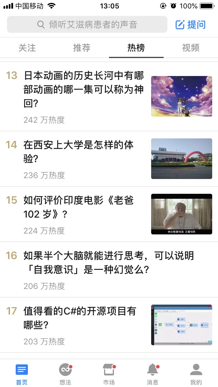 《老爸102岁》登上知乎热搜榜，网友：