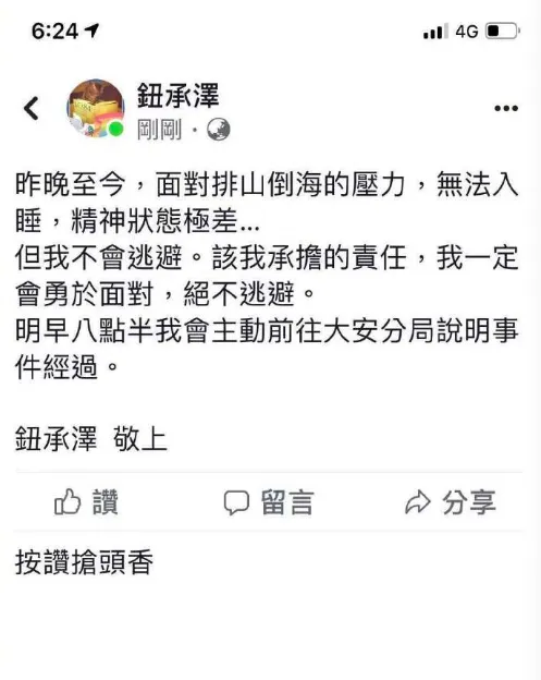 钮承泽被曝性侵后现身，剃了个光头，网