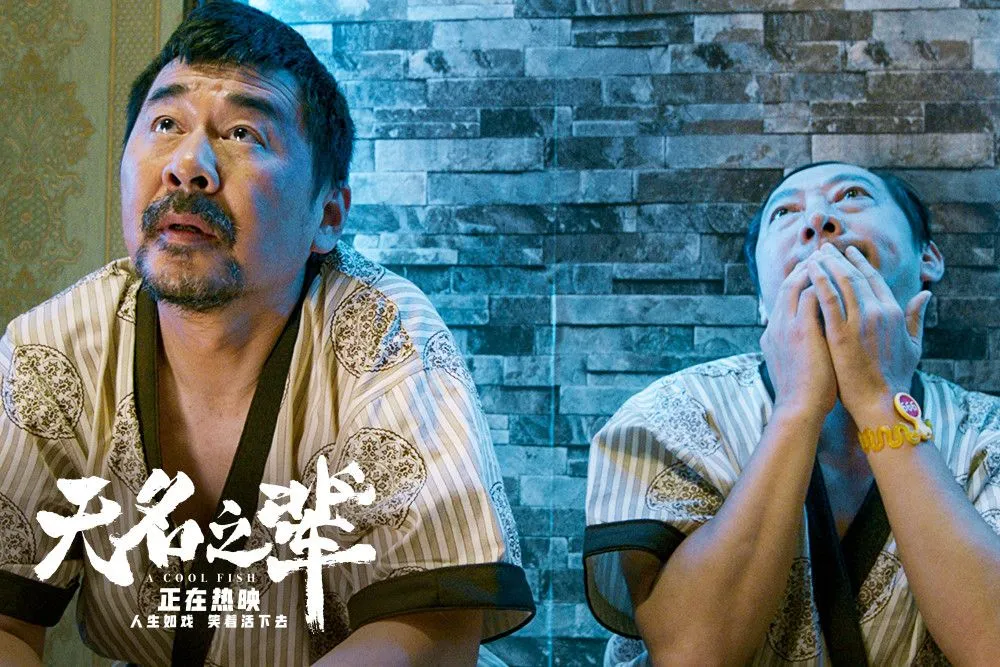 《无名之辈》曝幕后制作特辑，全方位