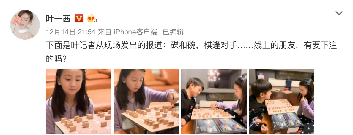 森碟和弟弟下军棋，小亮仔表情得意，网