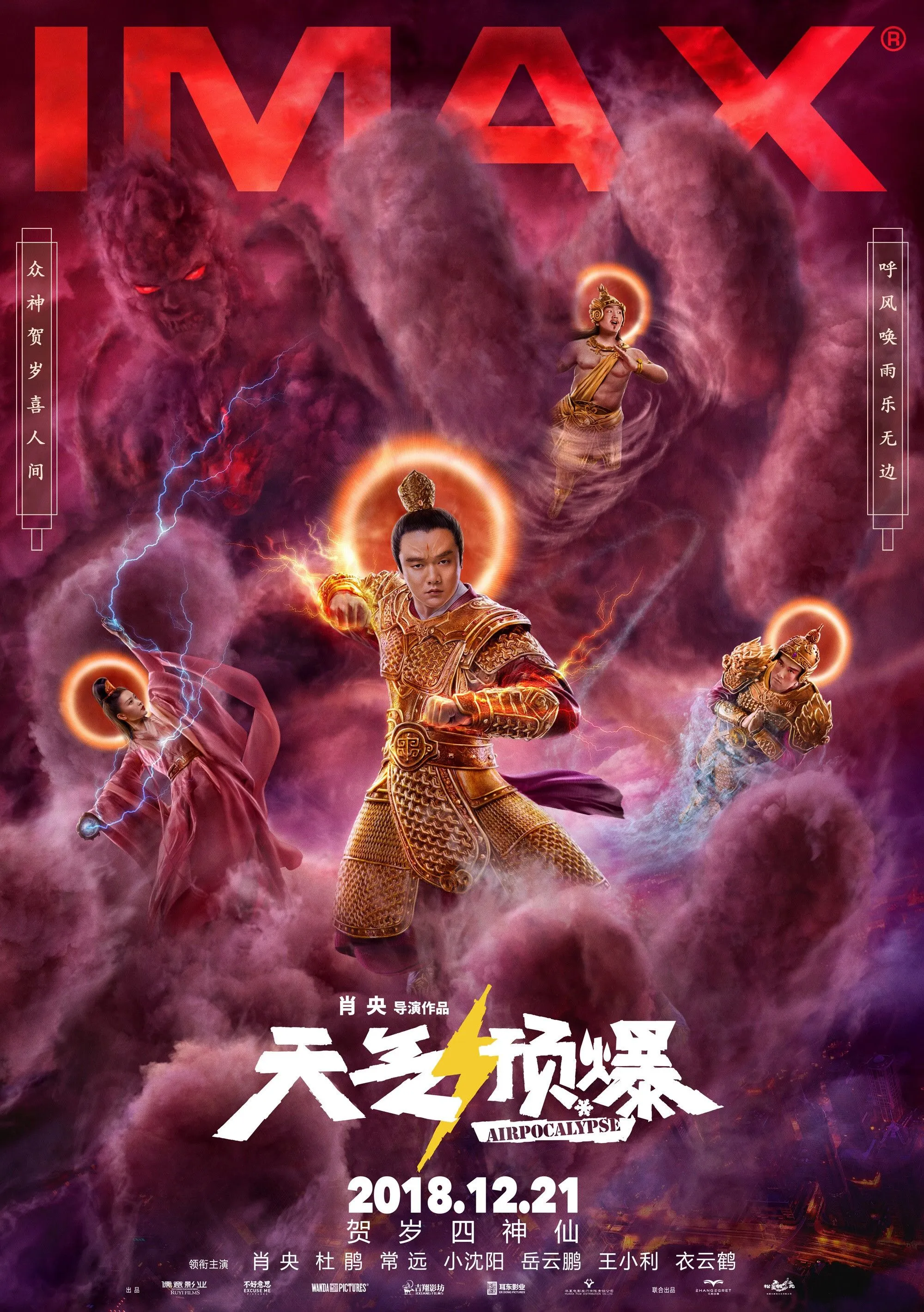 实中带虚视效加高配喜剧阵容，IMAX《