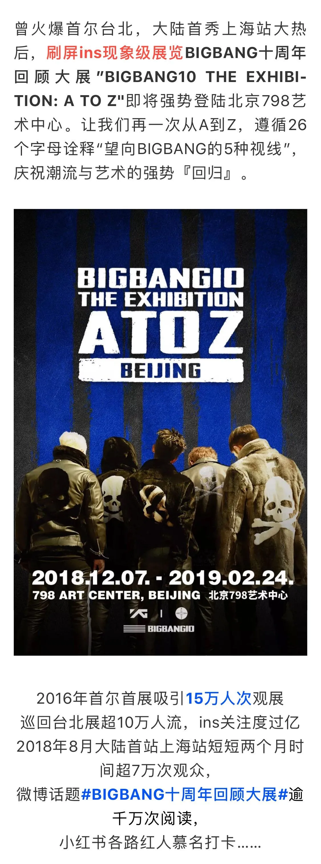 BIGBANG10 THE EXHIBITION: A TO Z